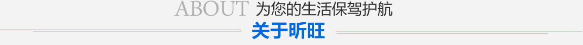 關于漢庭